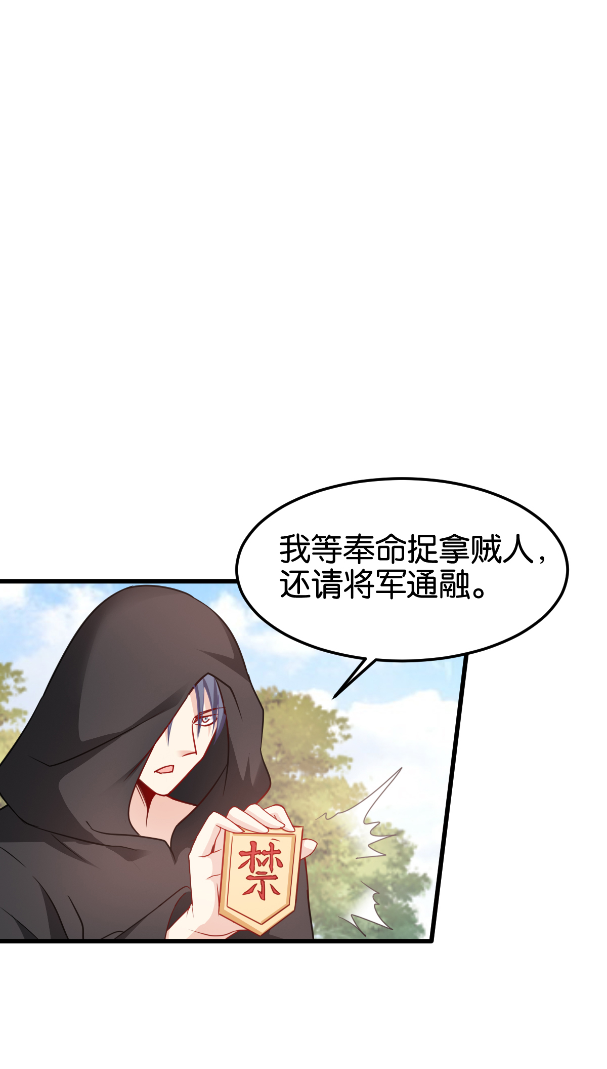 读心狂妃倾天下141 招兵买马