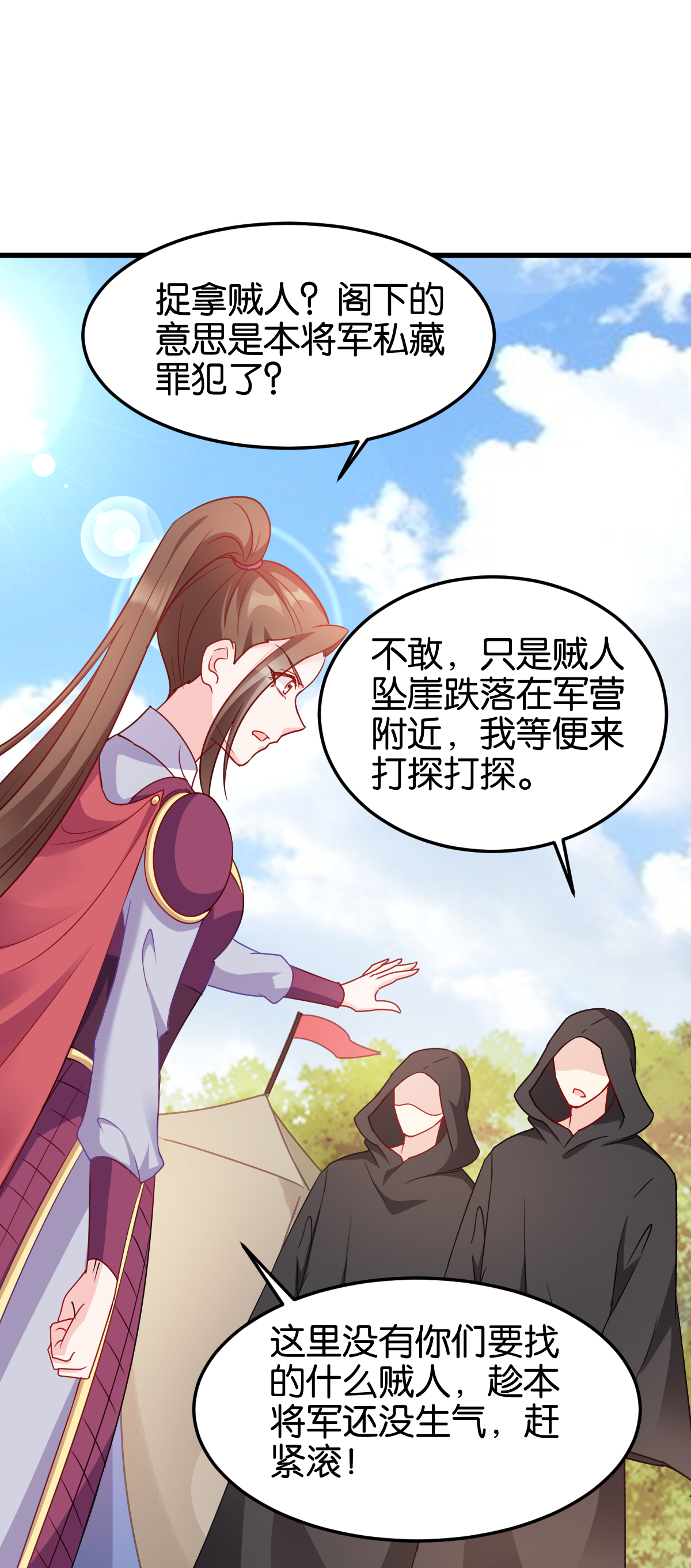 读心狂妃倾天下141 招兵买马