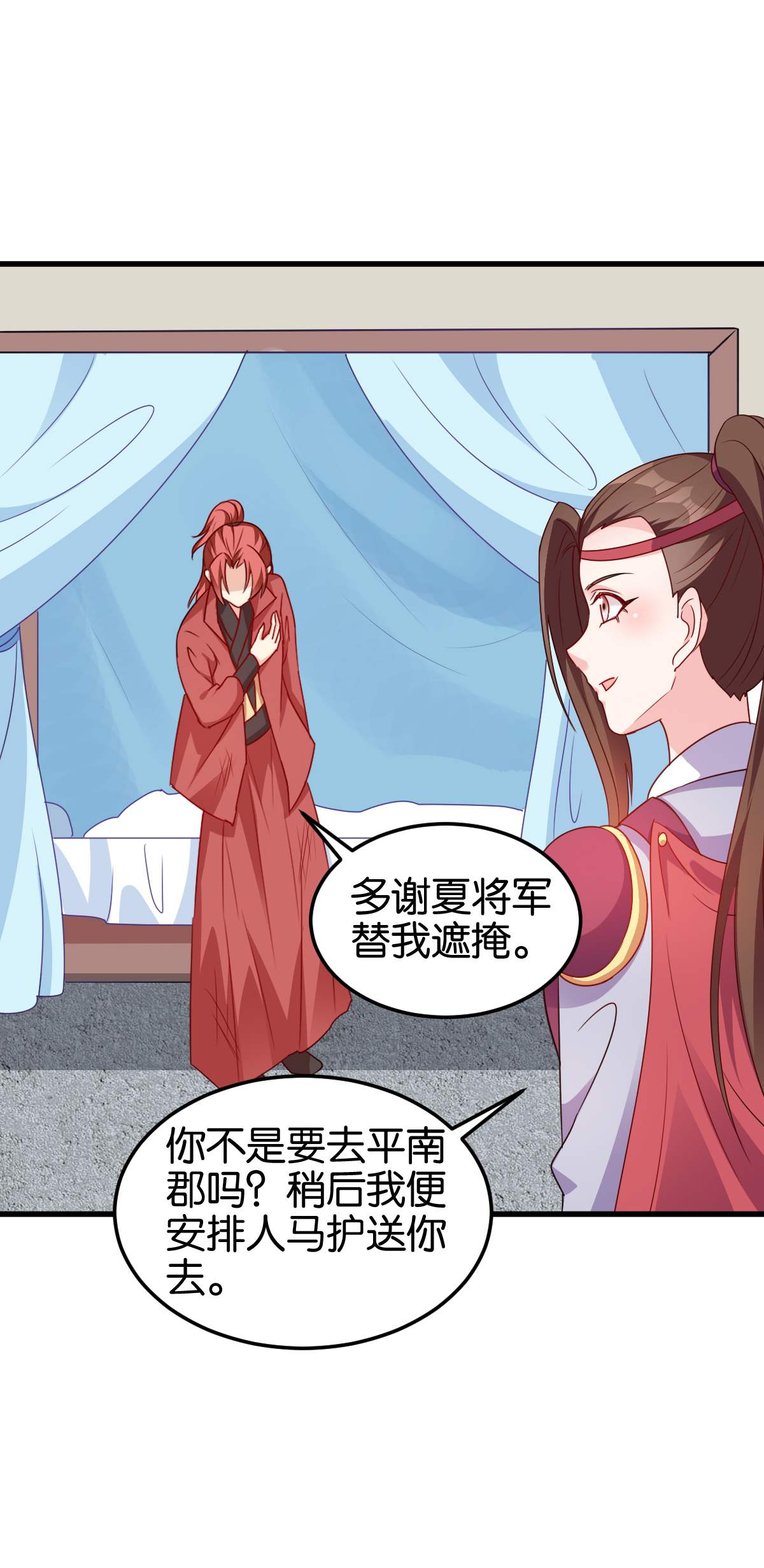 读心狂妃倾天下141 招兵买马