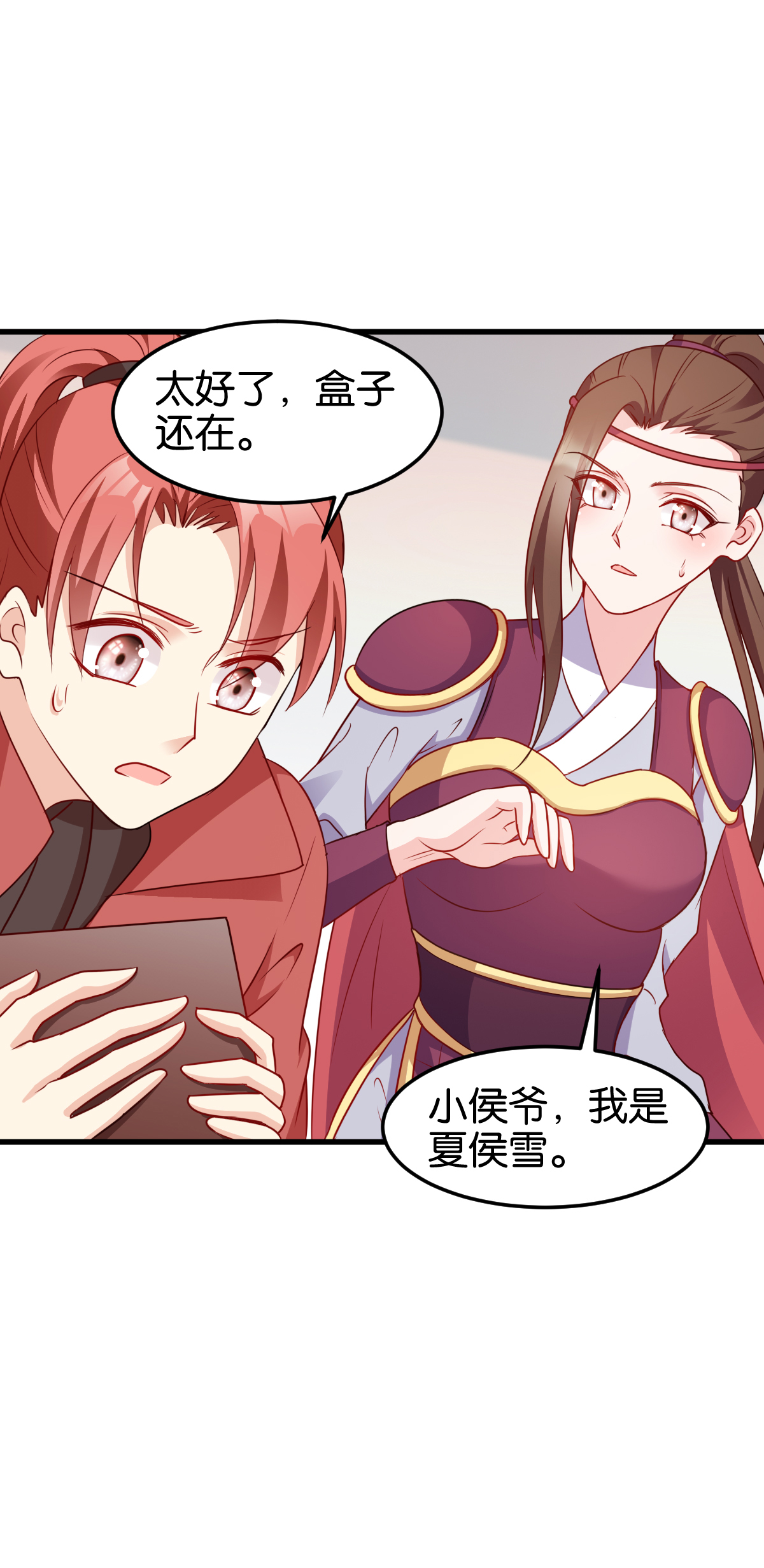 读心狂妃倾天下141 招兵买马