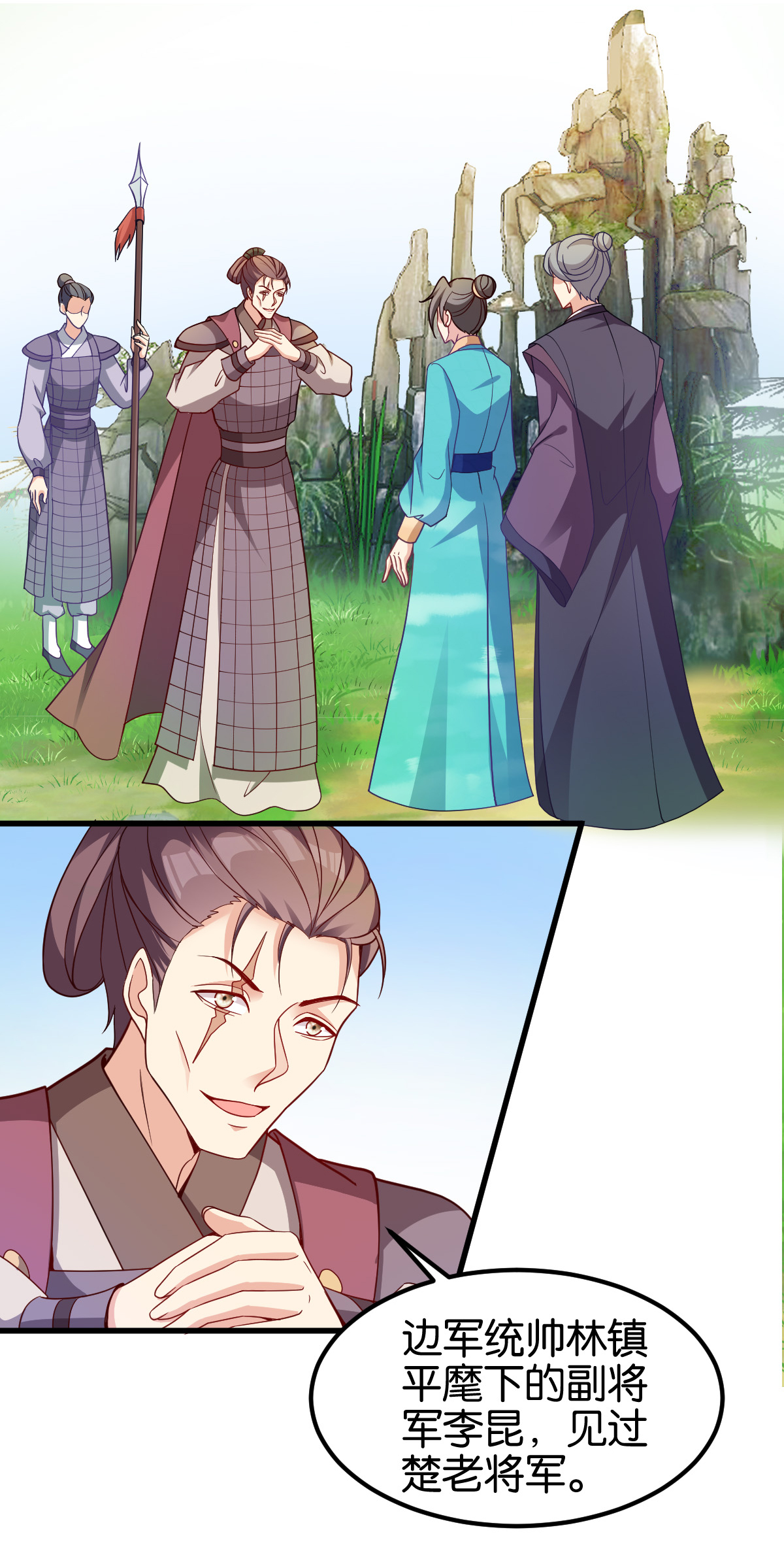 读心狂妃倾天下142 抵达