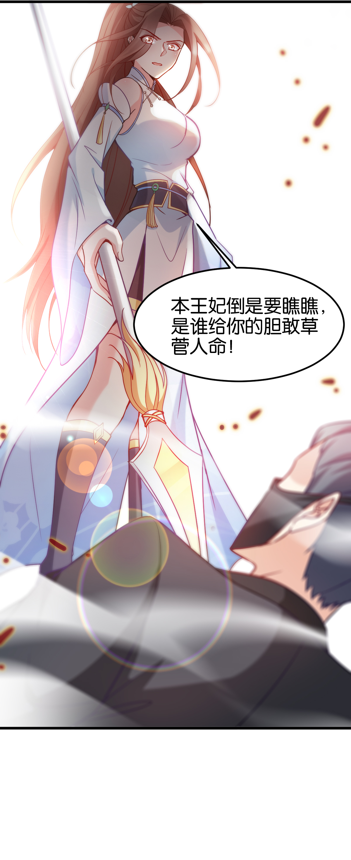 读心狂妃倾天下143 丧尽天良