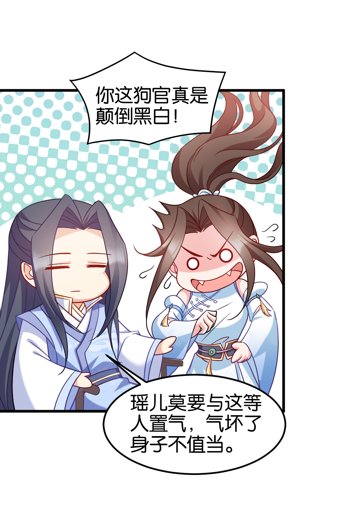 读心狂妃倾天下144 狗咬吕洞宾