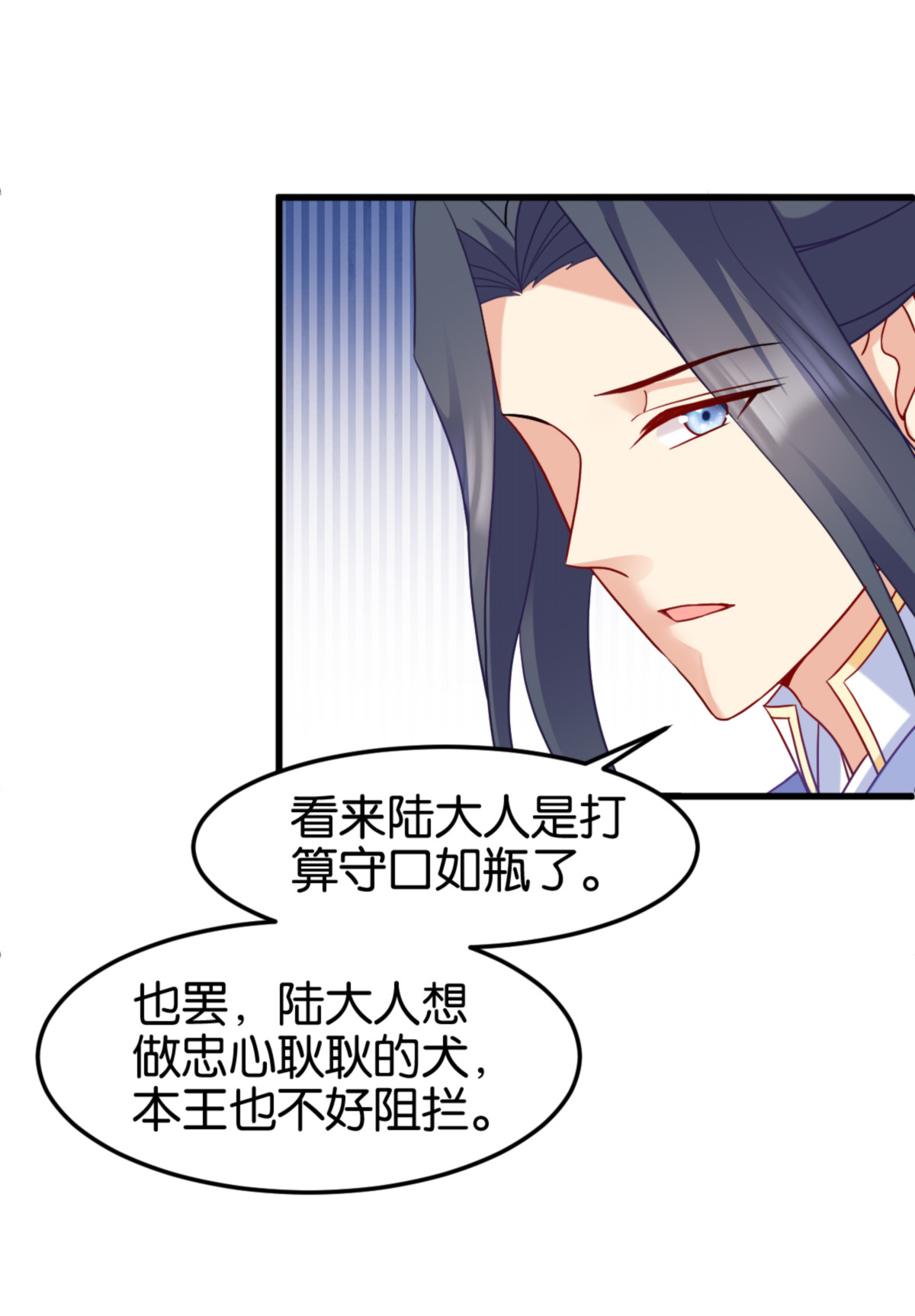 读心狂妃倾天下144 狗咬吕洞宾