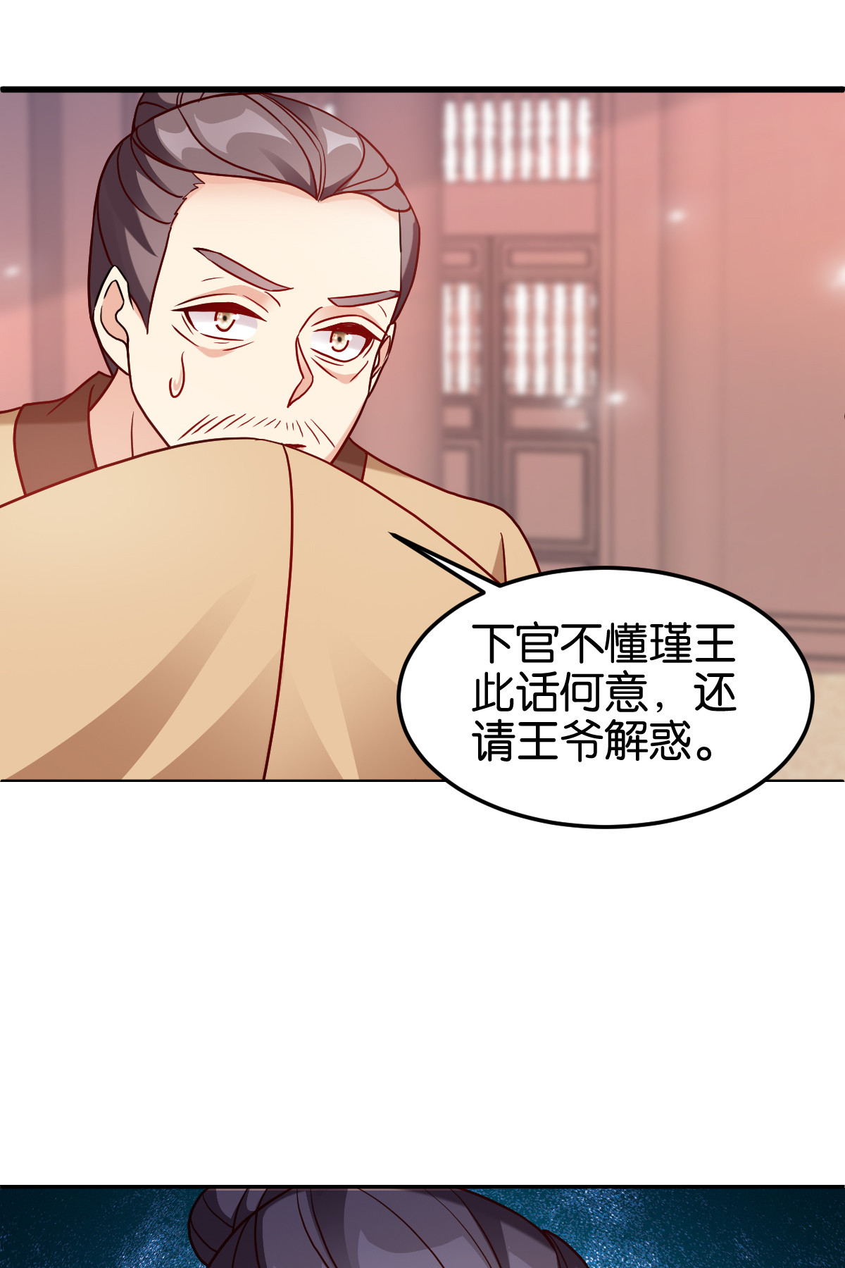 读心狂妃倾天下144 狗咬吕洞宾