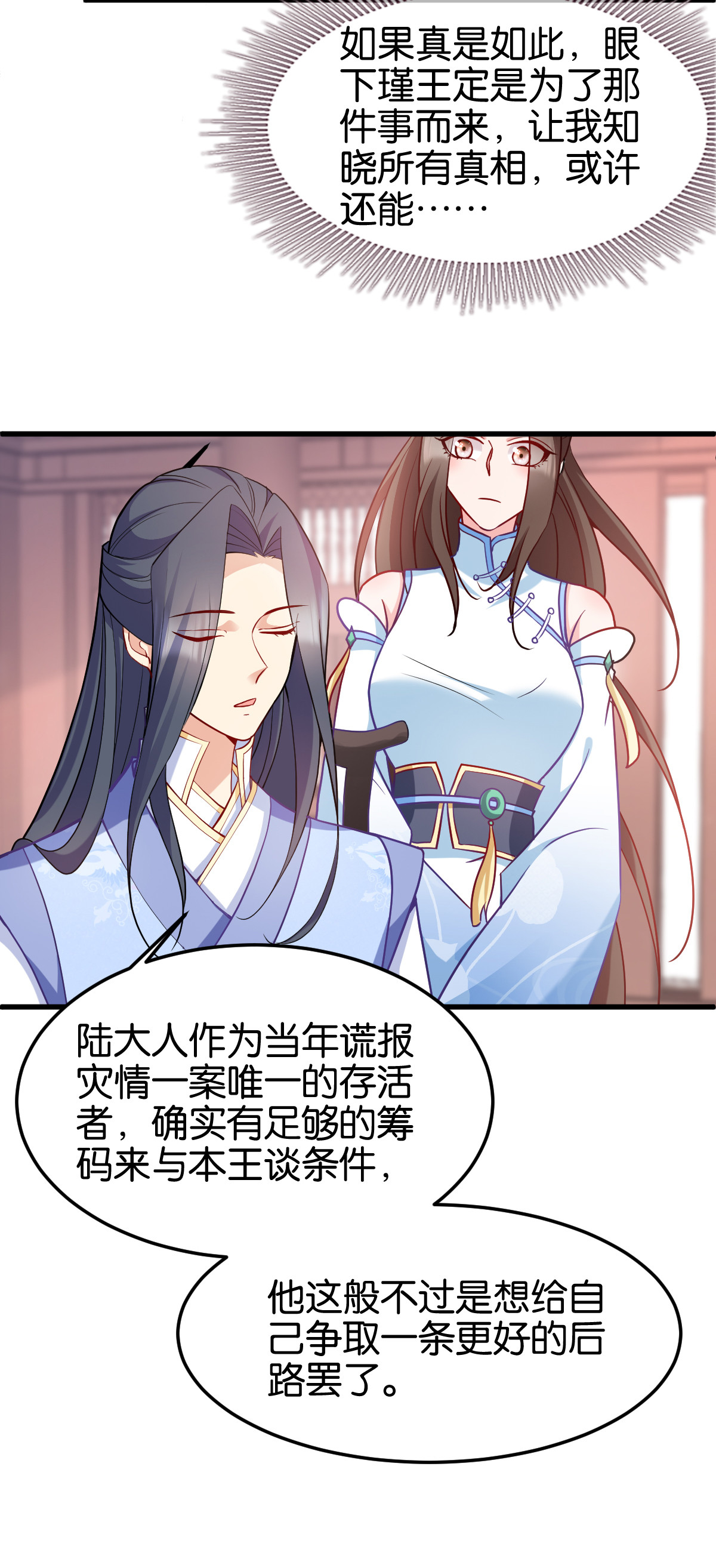 读心狂妃倾天下144 狗咬吕洞宾