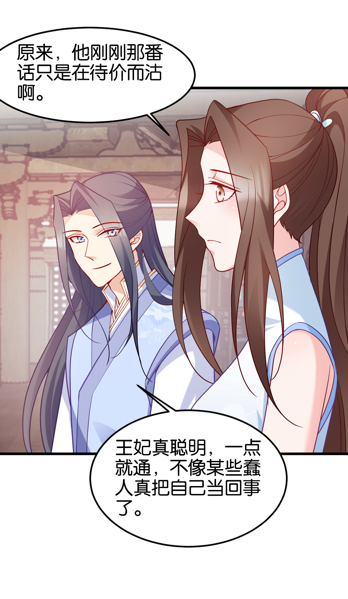 读心狂妃倾天下144 狗咬吕洞宾