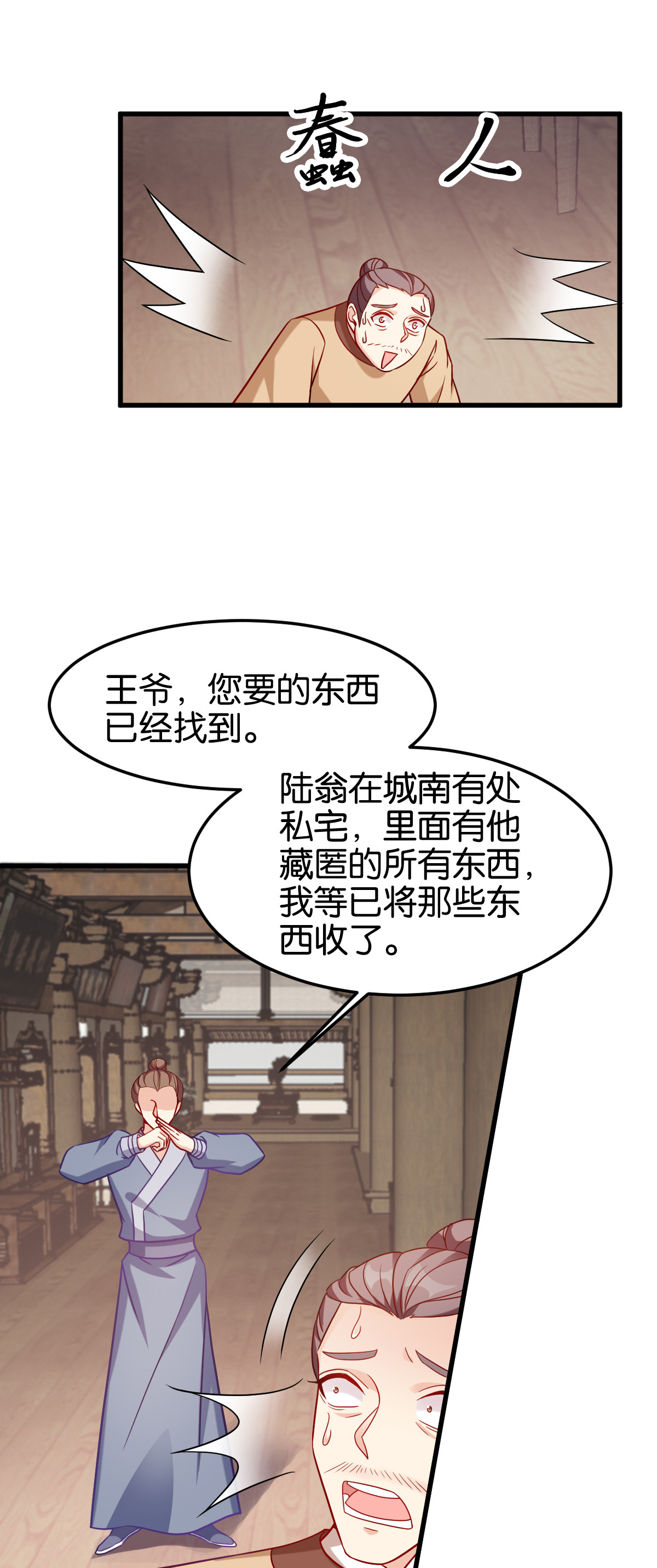 读心狂妃倾天下144 狗咬吕洞宾