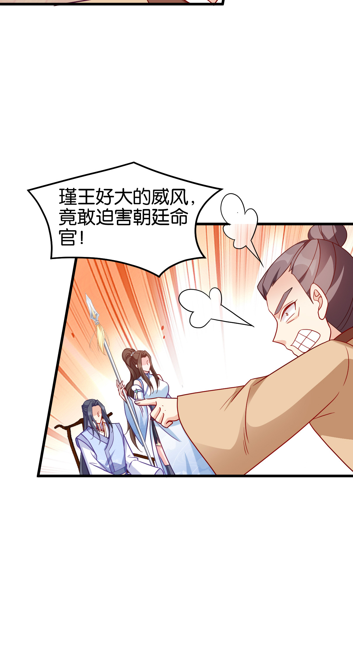 读心狂妃倾天下144 狗咬吕洞宾