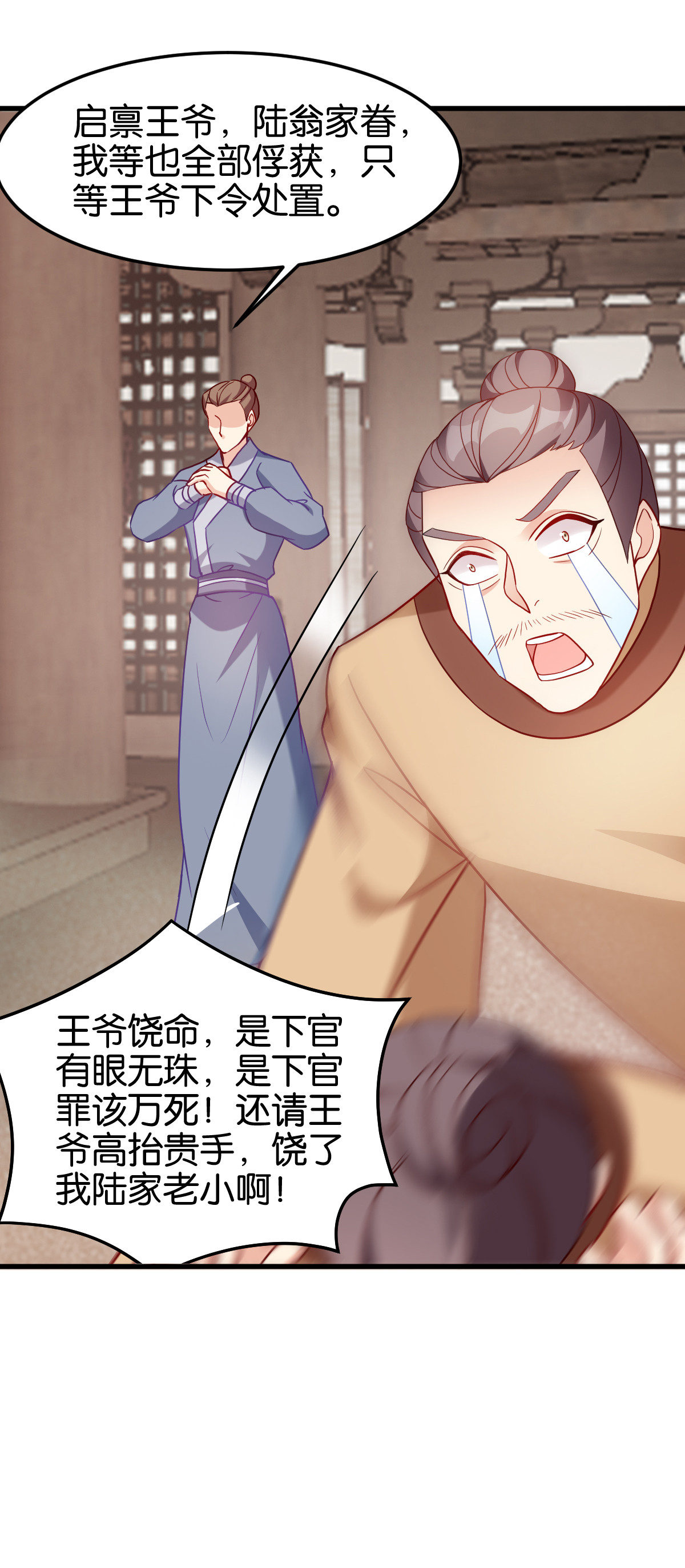 读心狂妃倾天下144 狗咬吕洞宾