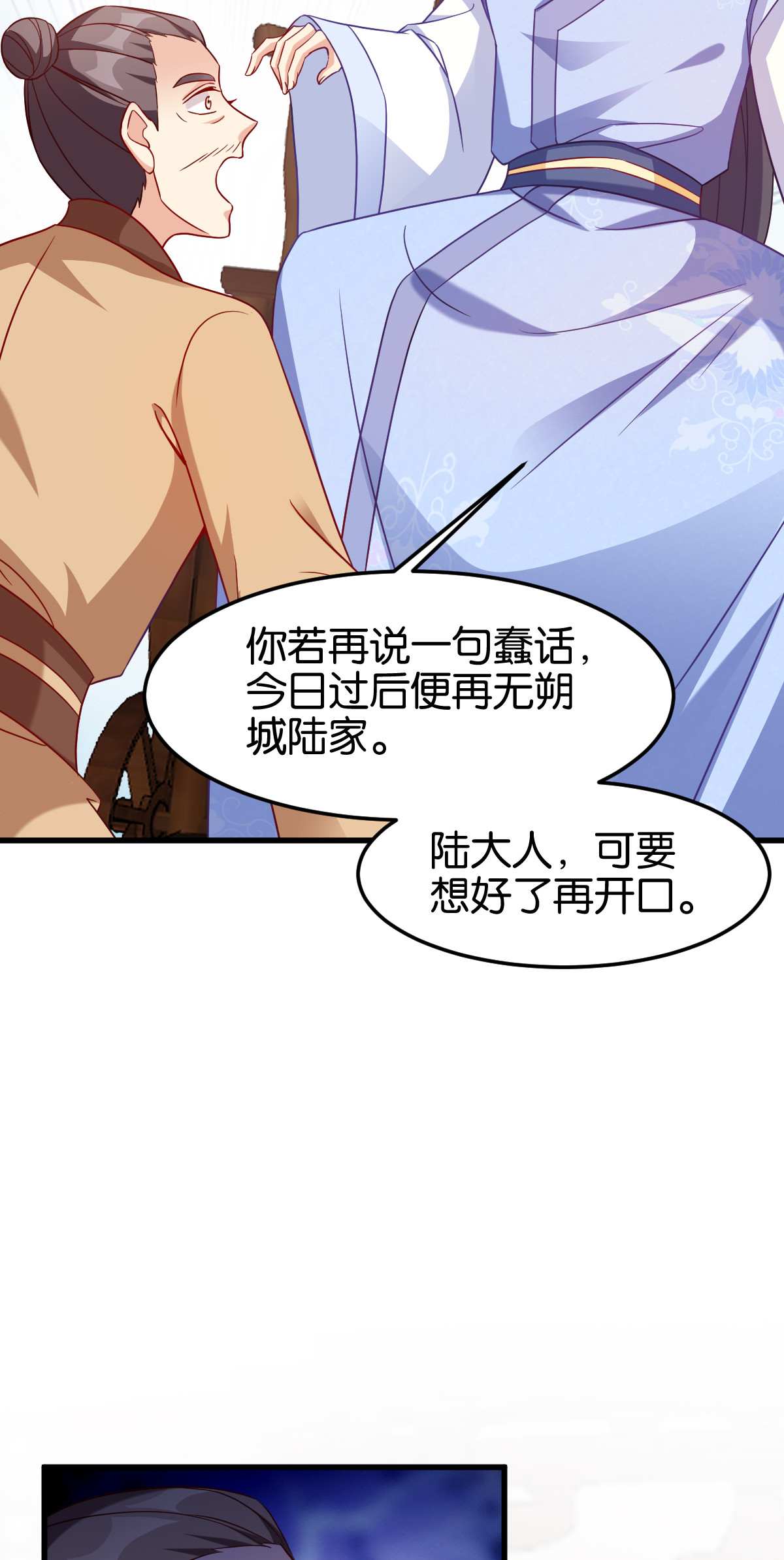 读心狂妃倾天下144 狗咬吕洞宾