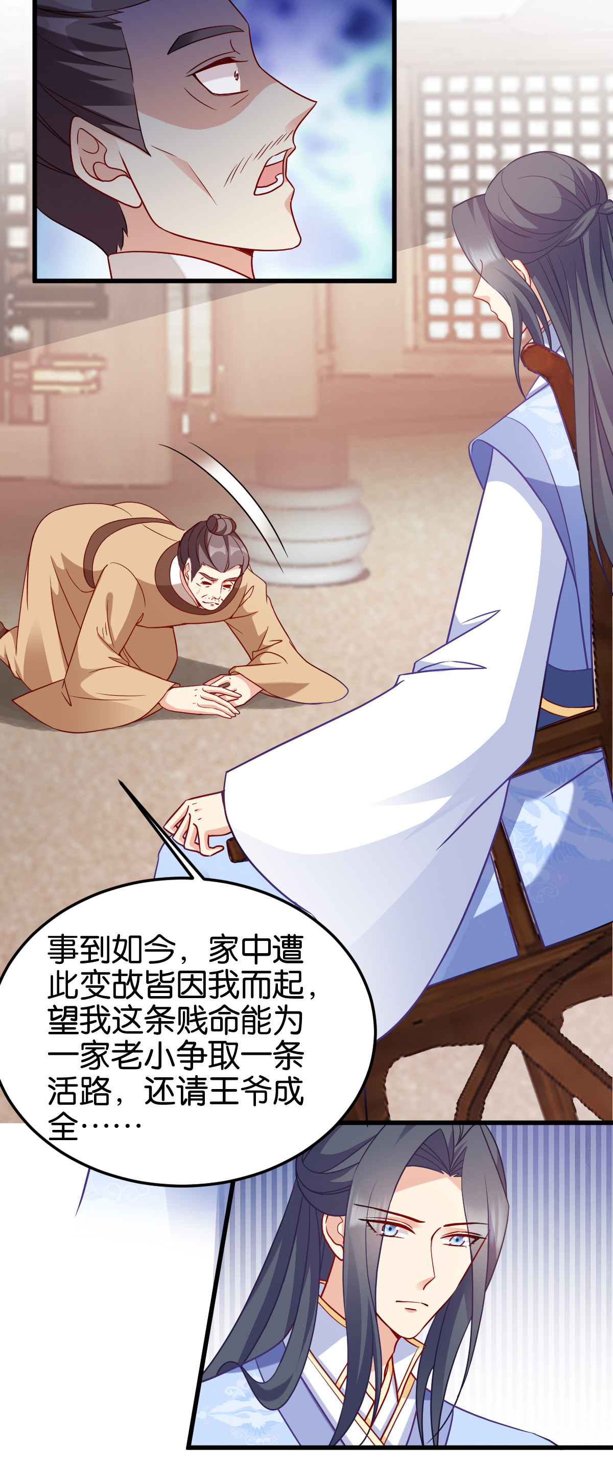 读心狂妃倾天下144 狗咬吕洞宾