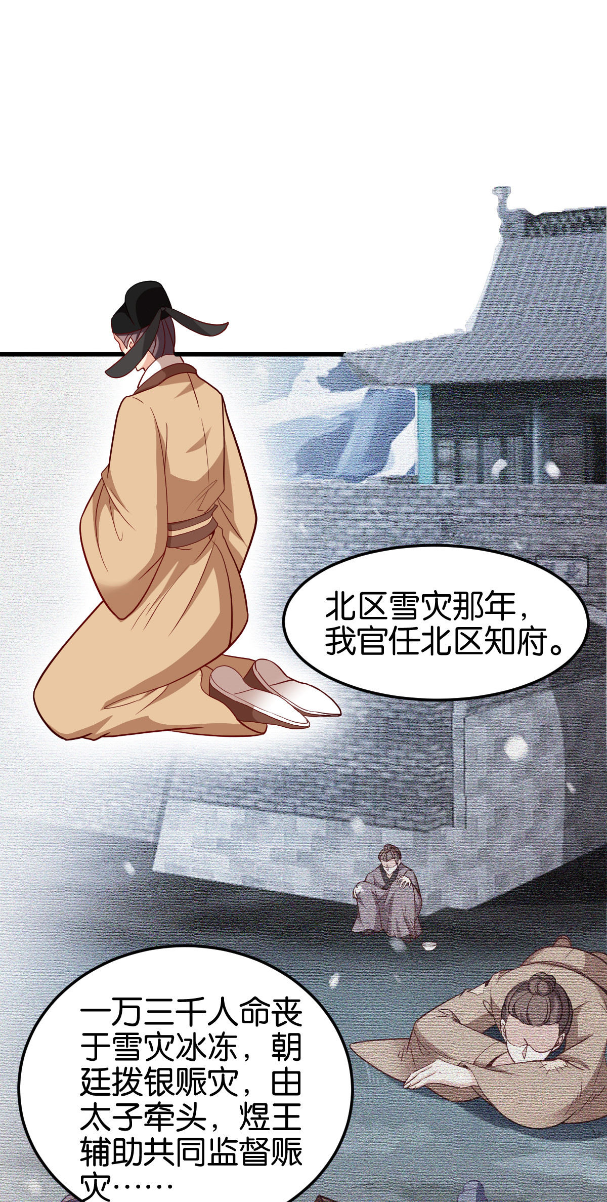 读心狂妃倾天下144 狗咬吕洞宾