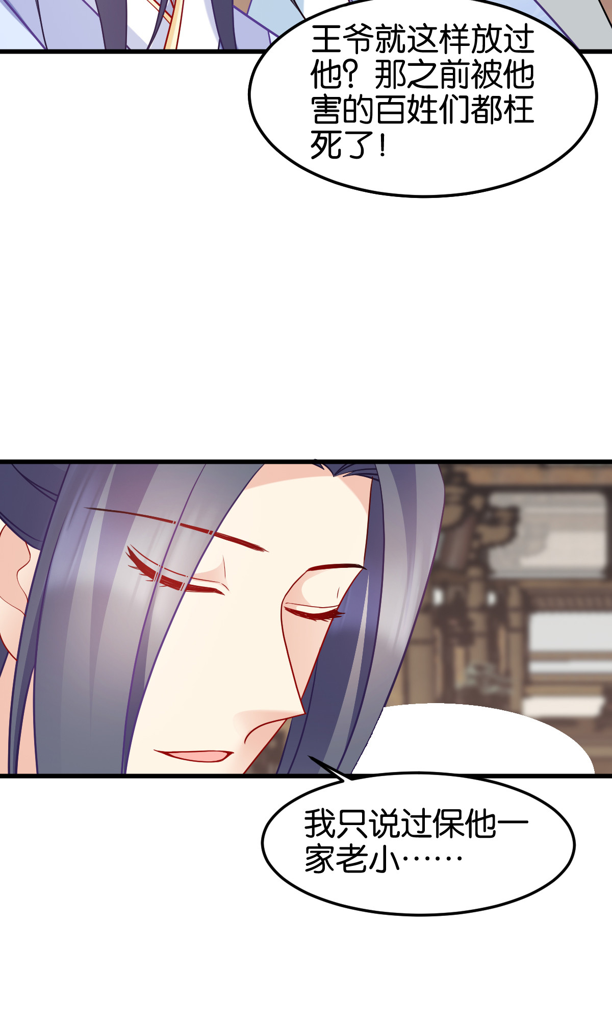 读心狂妃倾天下144 狗咬吕洞宾