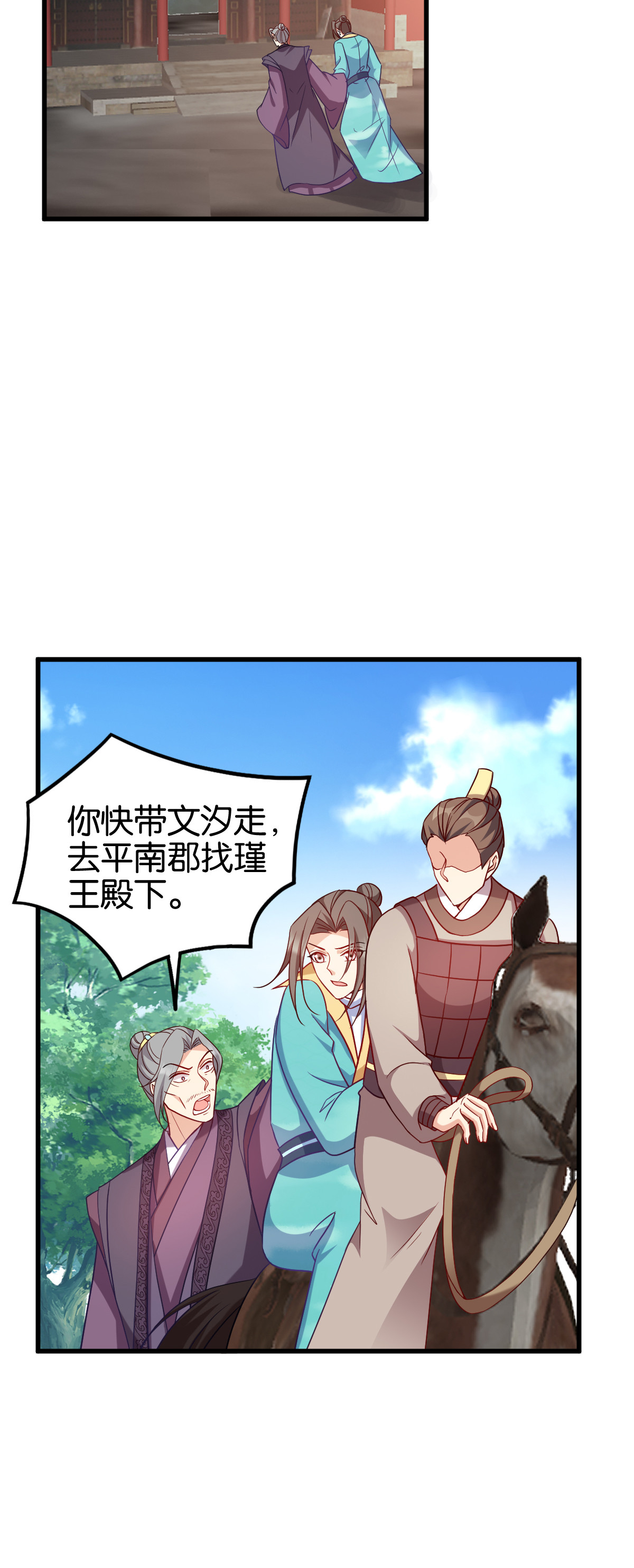 读心狂妃倾天下144 狗咬吕洞宾