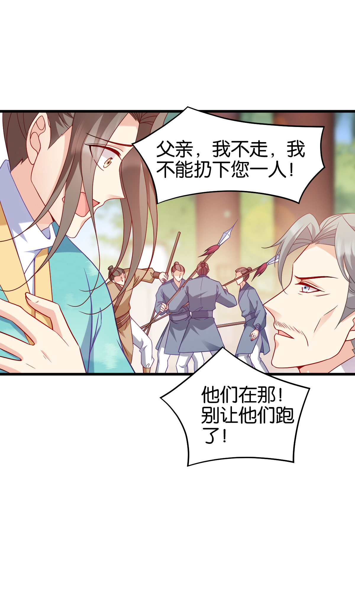 读心狂妃倾天下144 狗咬吕洞宾