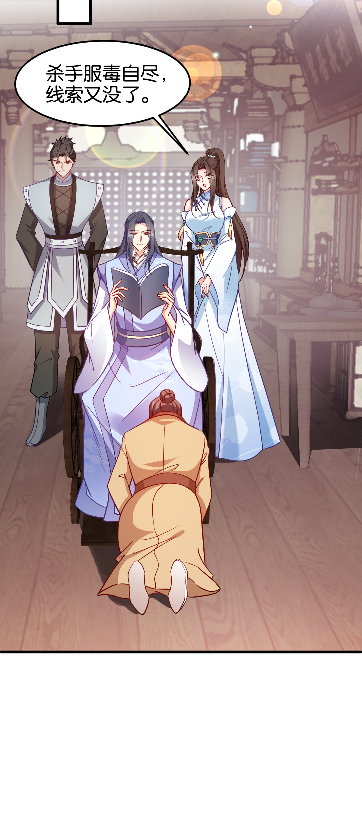 读心狂妃倾天下144 狗咬吕洞宾