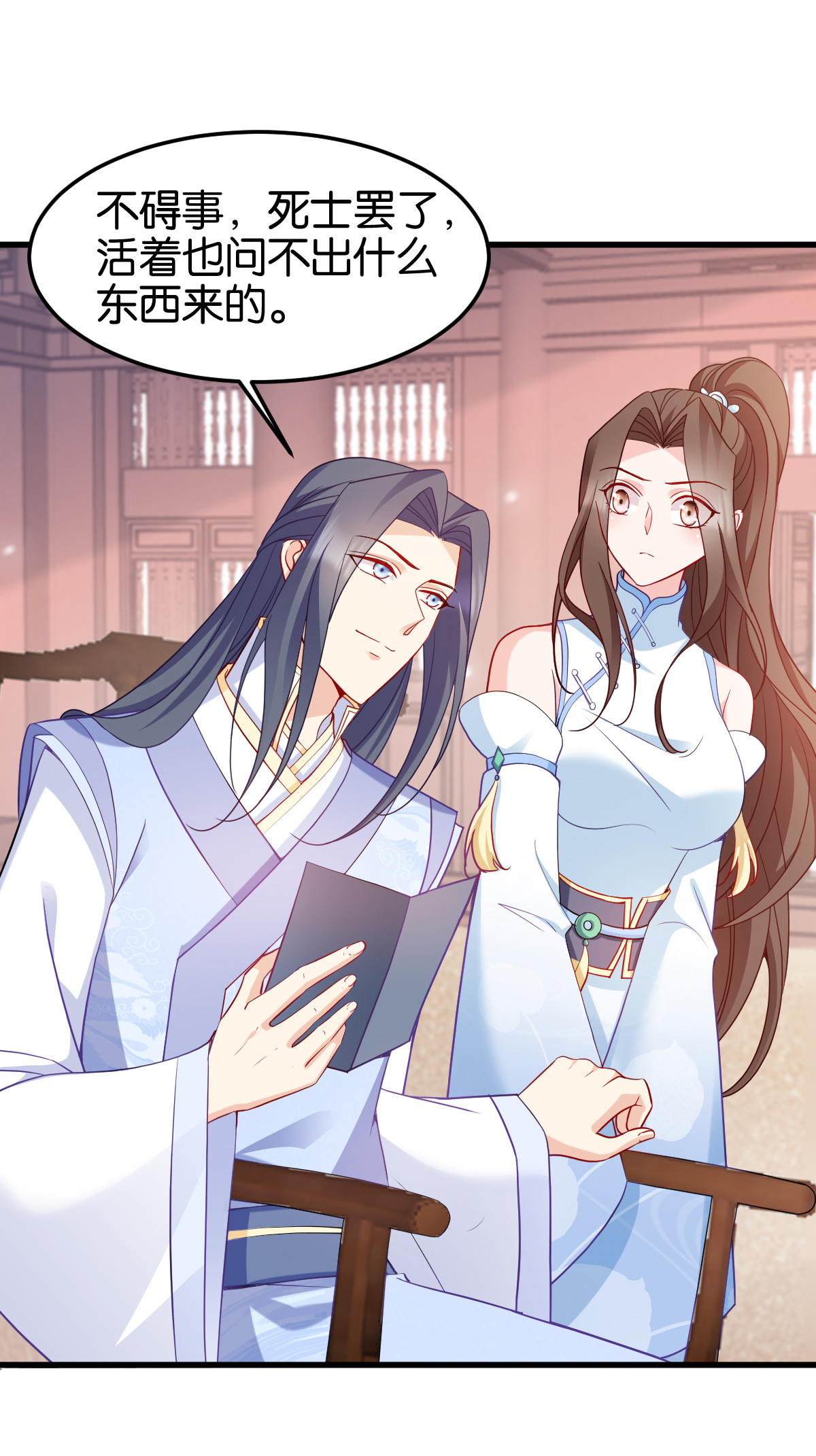 读心狂妃倾天下144 狗咬吕洞宾