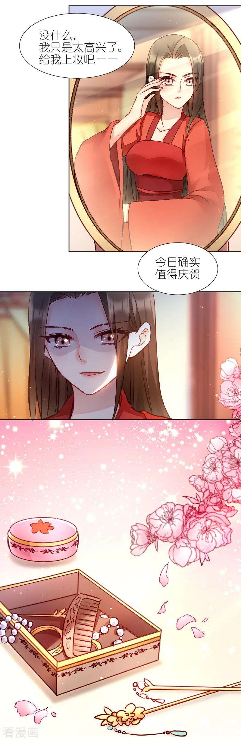 读心狂妃倾天下1话 我楚夕瑶话来了！