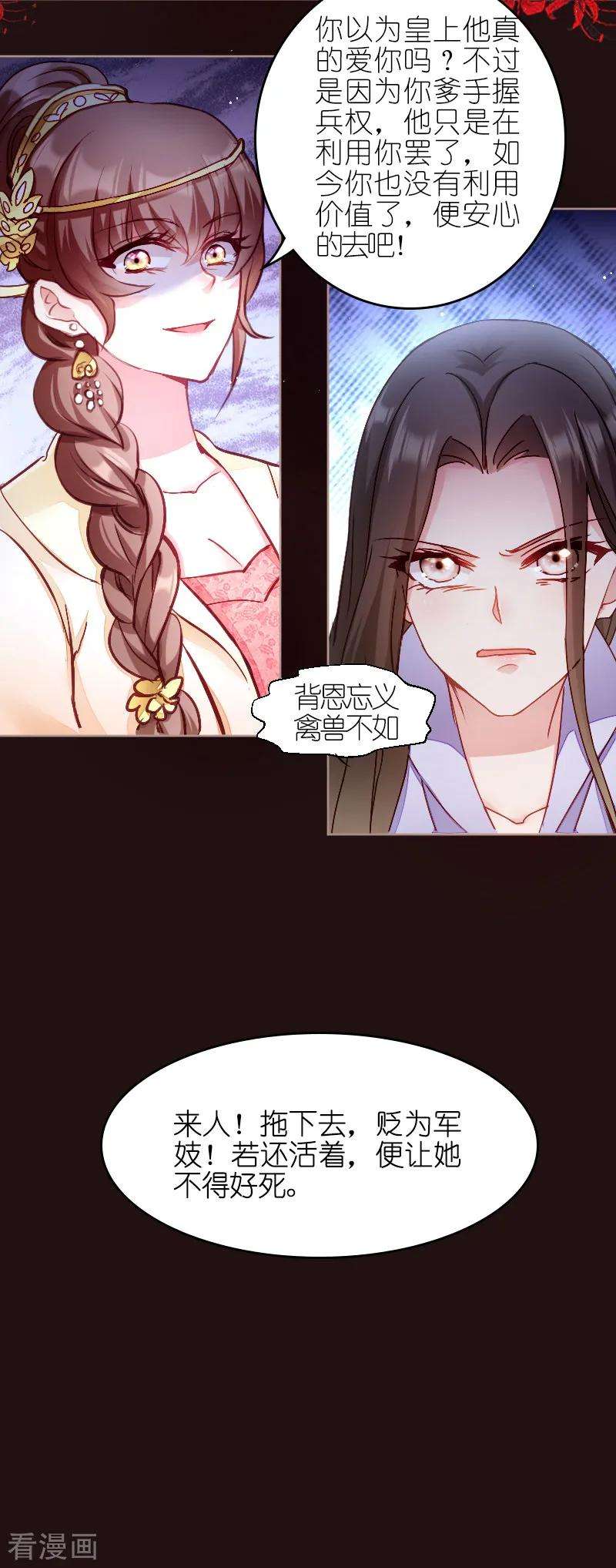 读心狂妃倾天下1话 我楚夕瑶话来了！