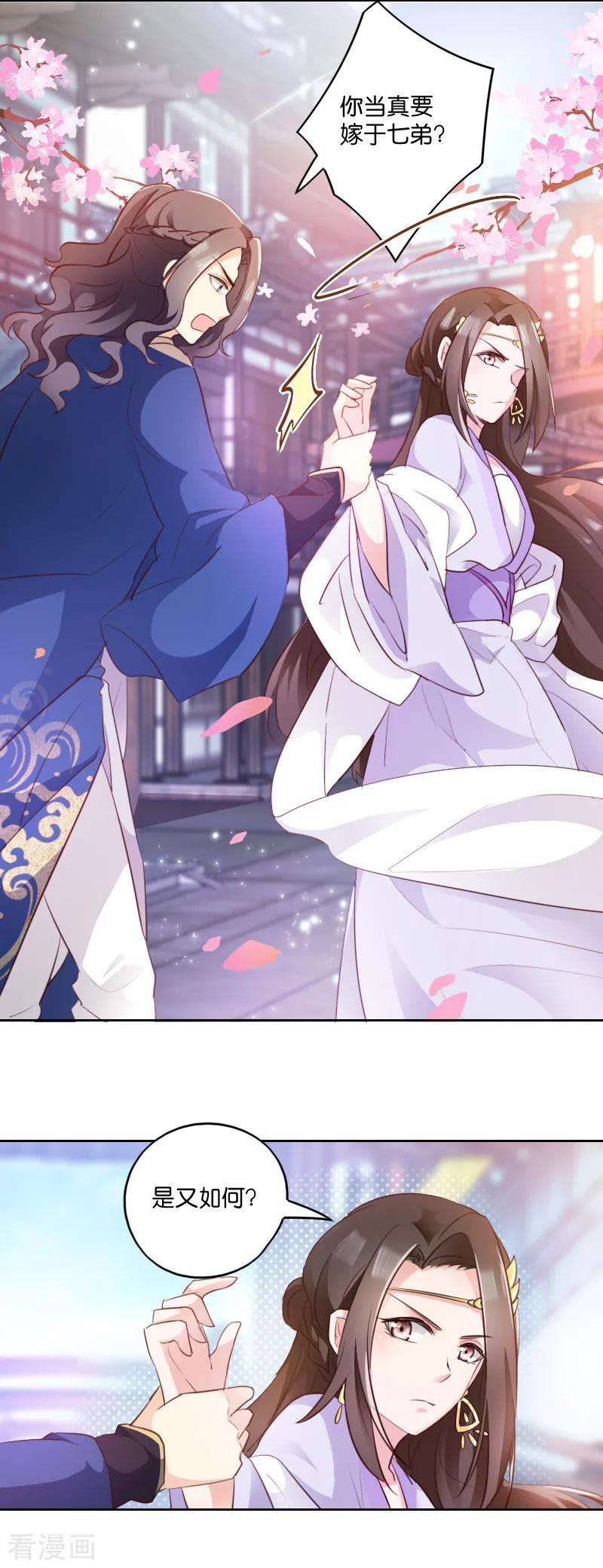 读心狂妃倾天下4话 你当真要嫁与他？