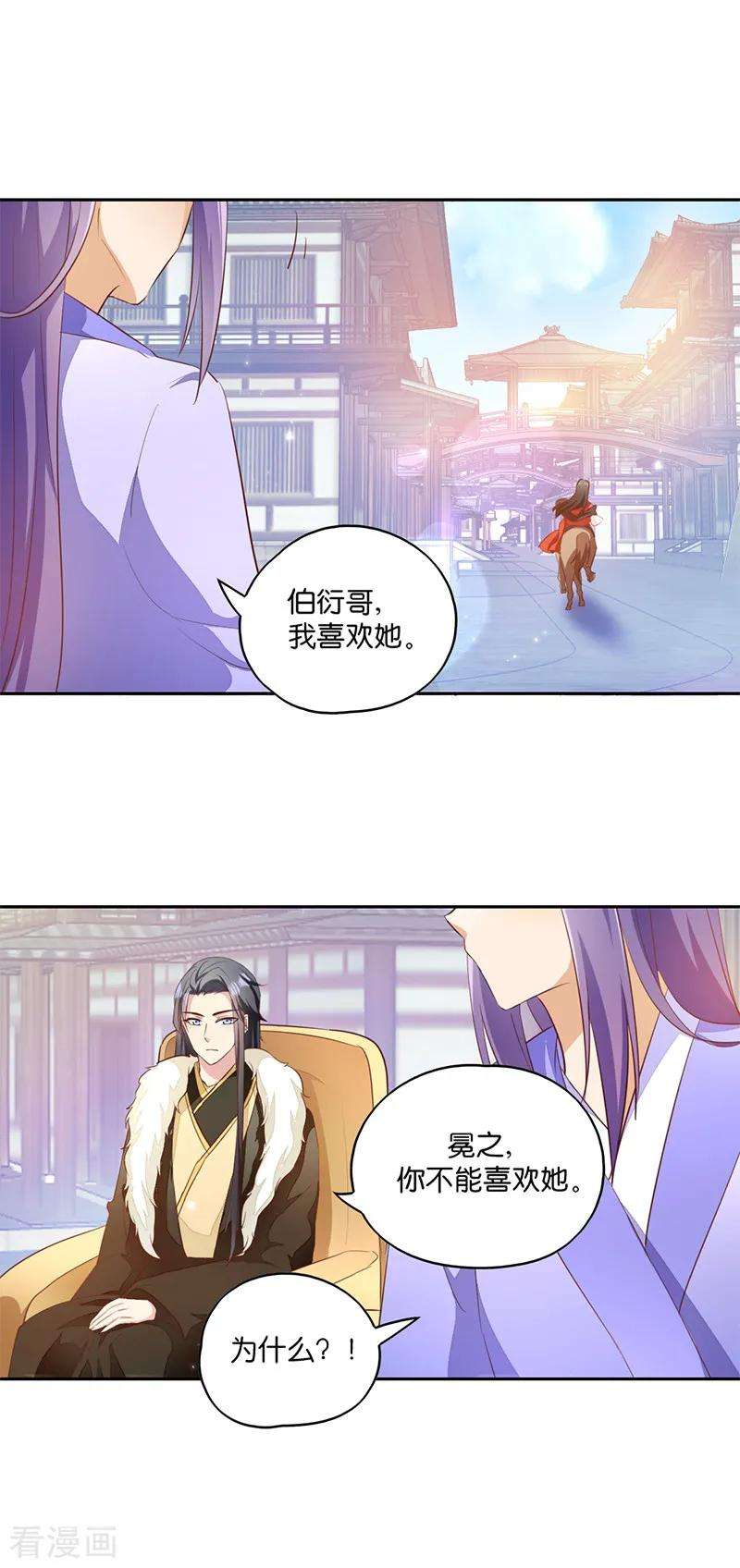 读心狂妃倾天下6话 长姐的教育