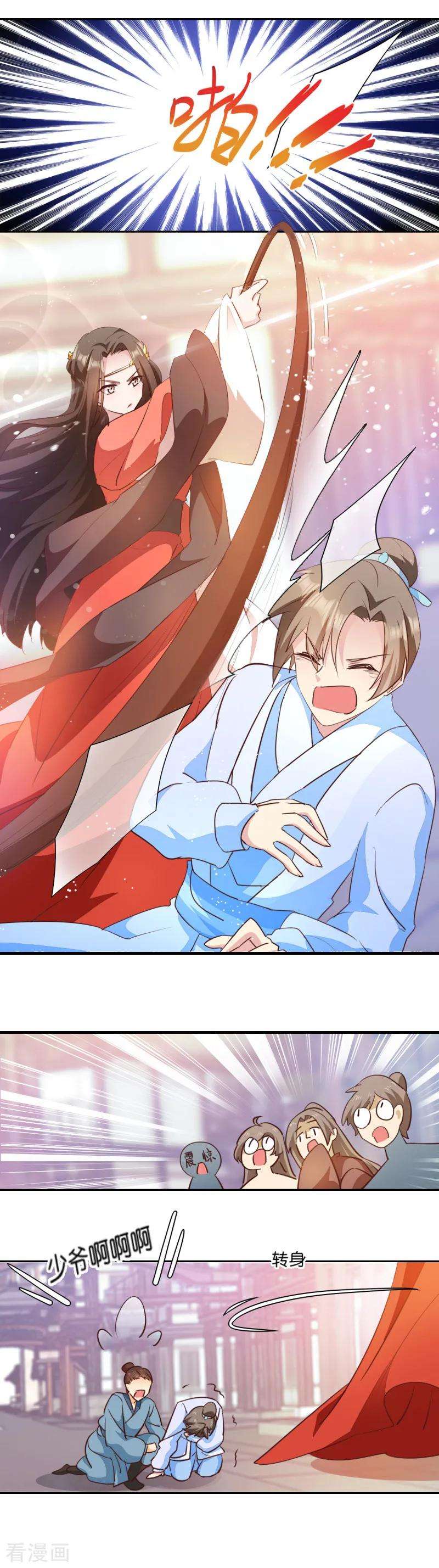 读心狂妃倾天下6话 长姐的教育