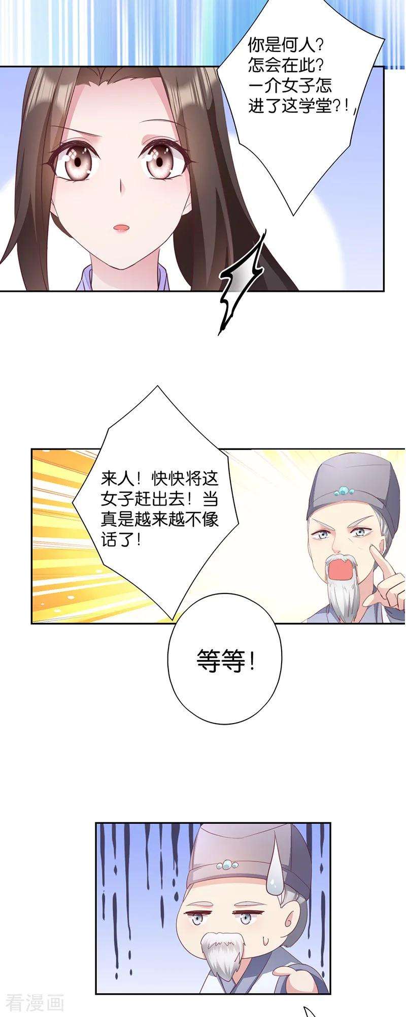 读心狂妃倾天下9话 恶人先告状