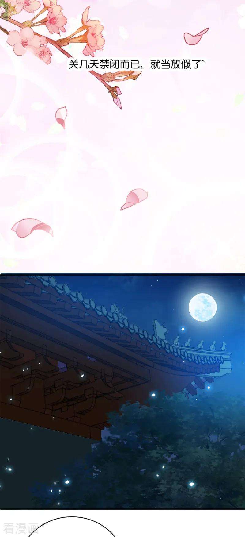 读心狂妃倾天下12话 被曲解的善意