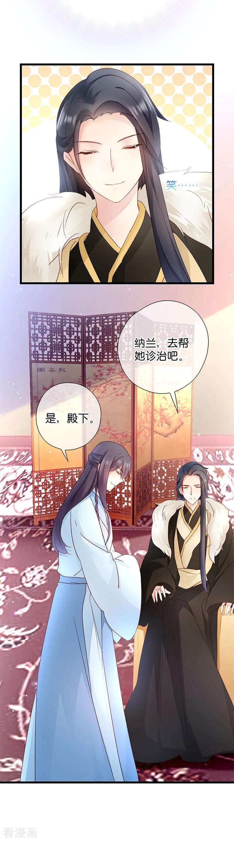 读心狂妃倾天下14话 即将开始讨债