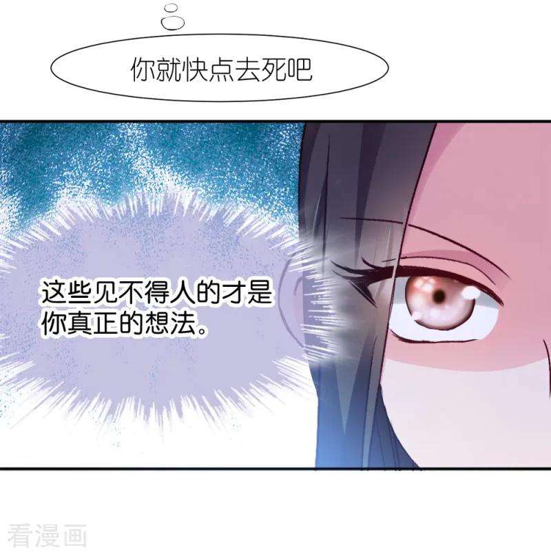 读心狂妃倾天下19话 狩猎之争