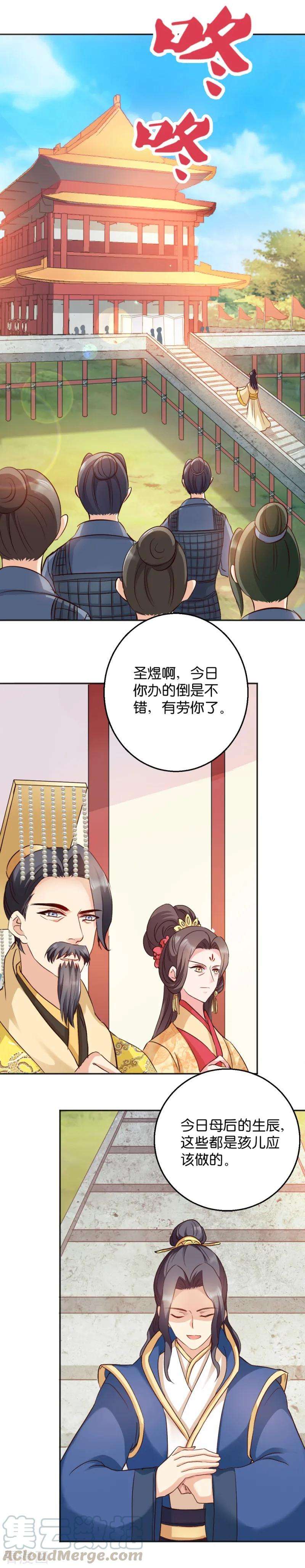 读心狂妃倾天下19话 狩猎之争