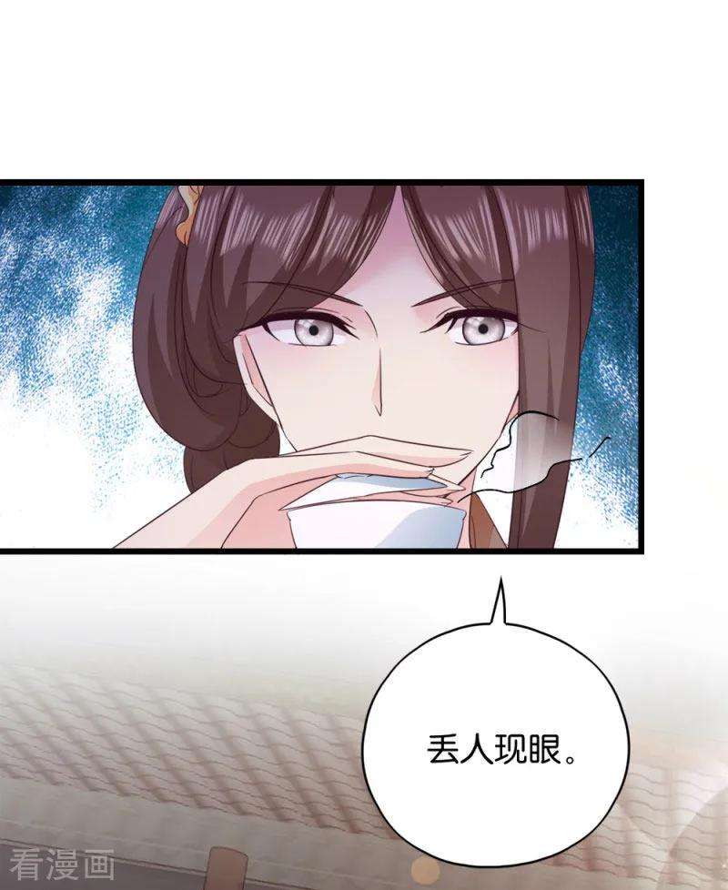 读心狂妃倾天下22话 你也瞧不起我？