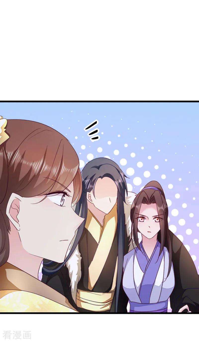 读心狂妃倾天下22话 你也瞧不起我？