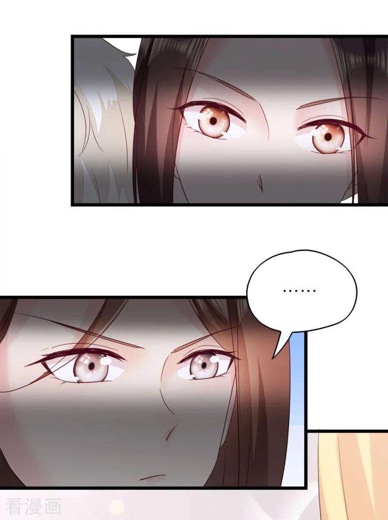 读心狂妃倾天下22话 你也瞧不起我？