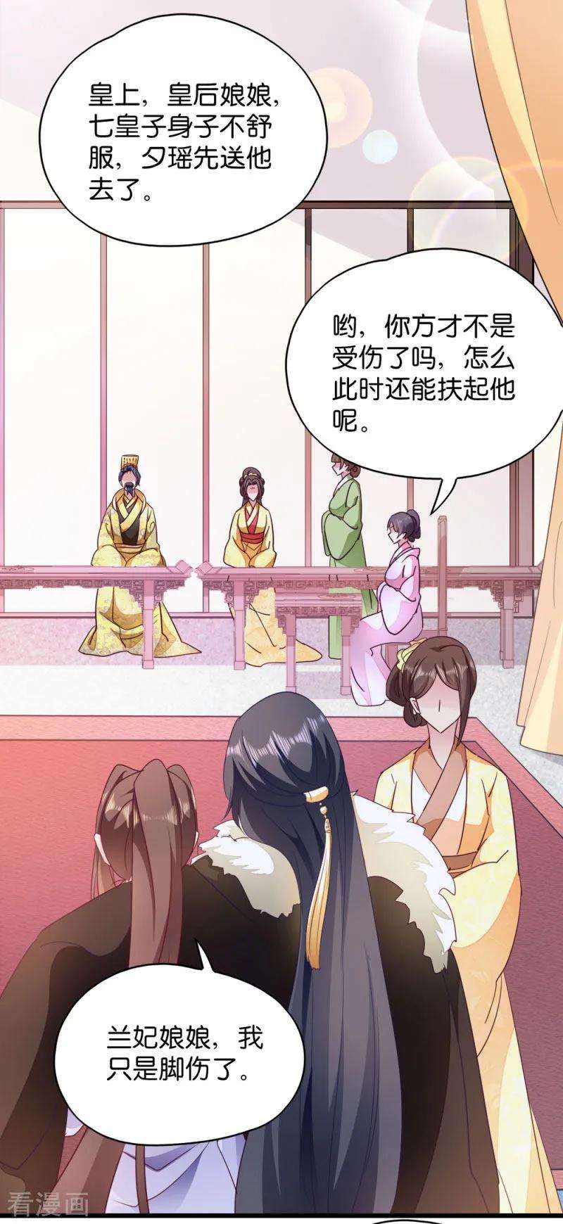 读心狂妃倾天下22话 你也瞧不起我？