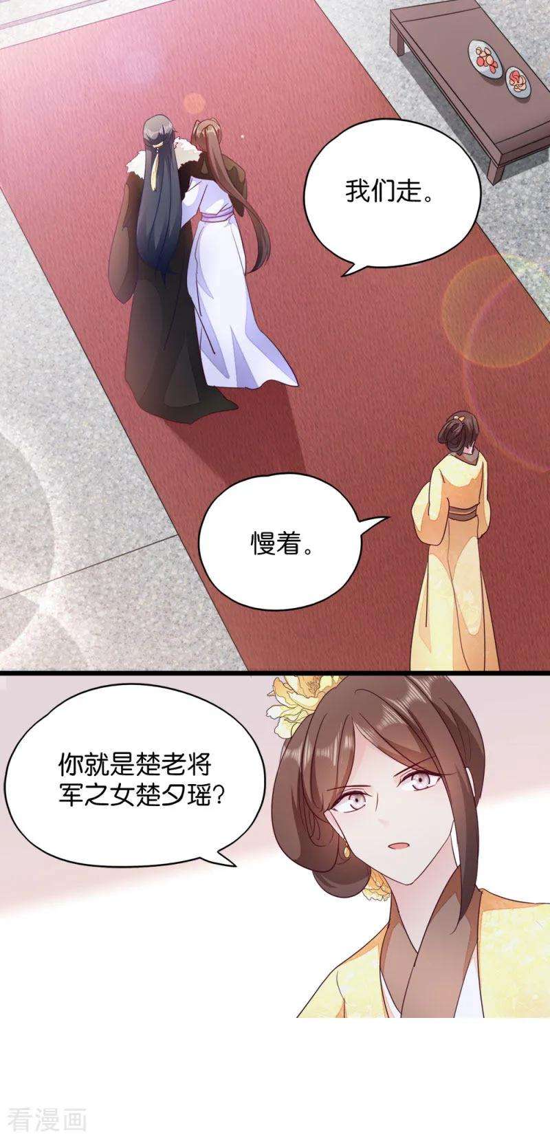 读心狂妃倾天下22话 你也瞧不起我？