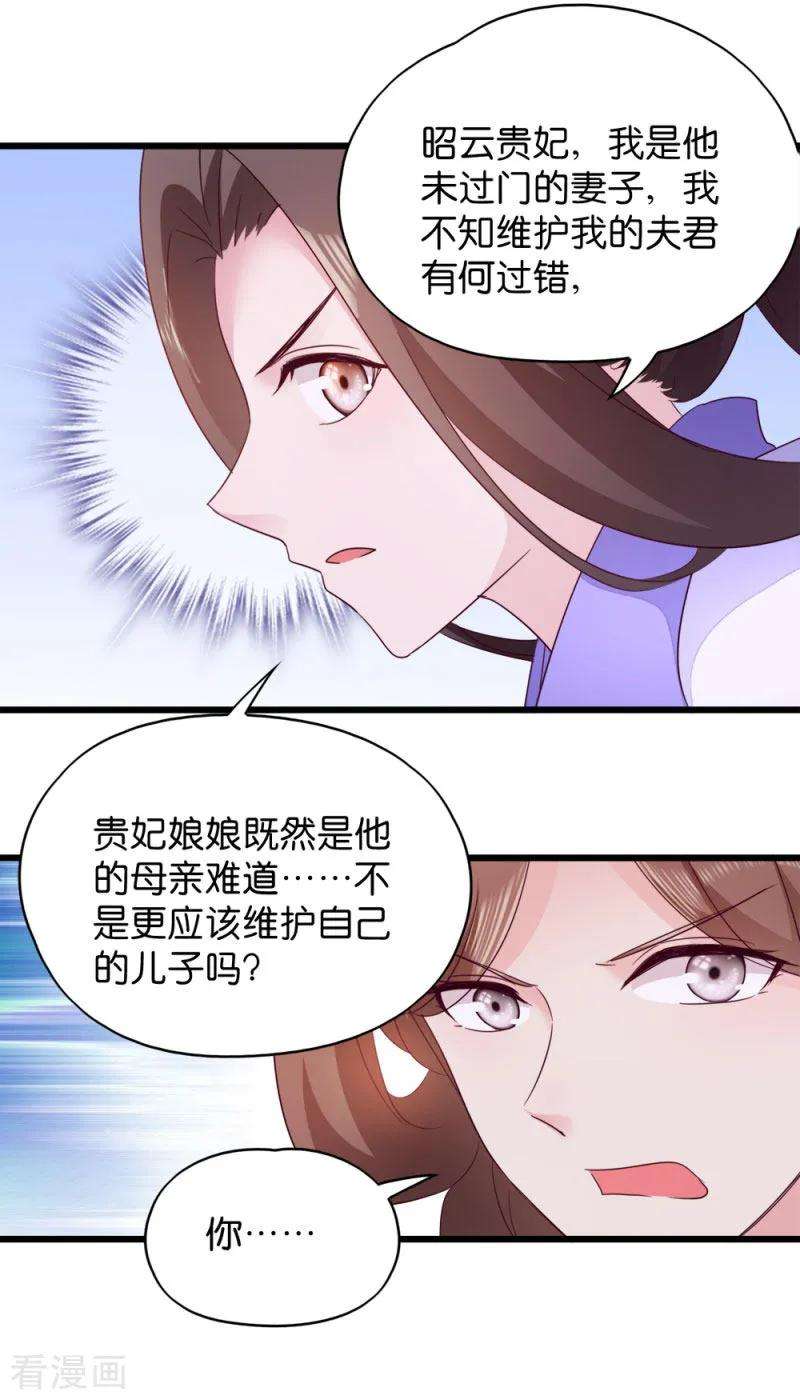 读心狂妃倾天下22话 你也瞧不起我？