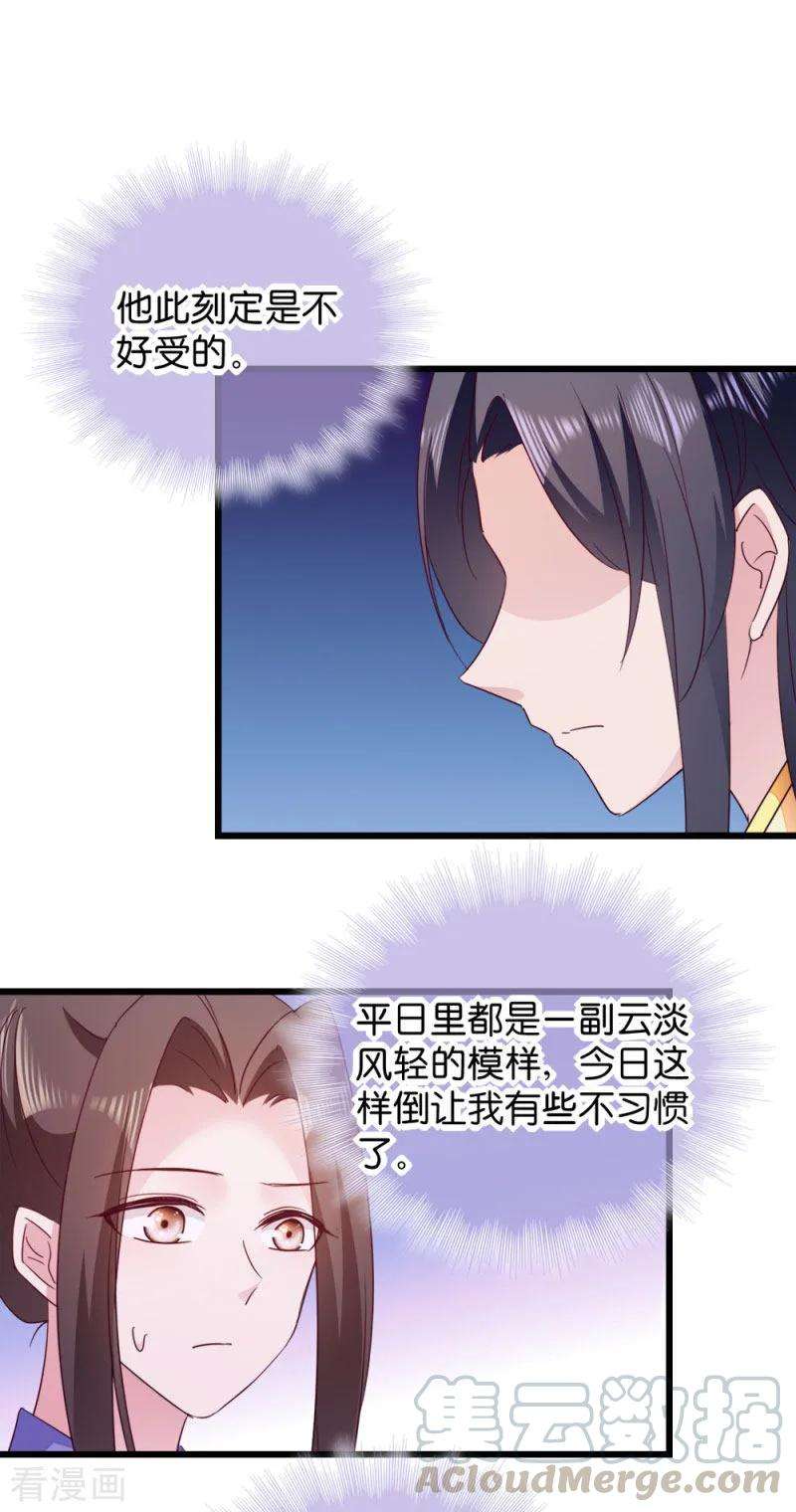 读心狂妃倾天下22话 你也瞧不起我？