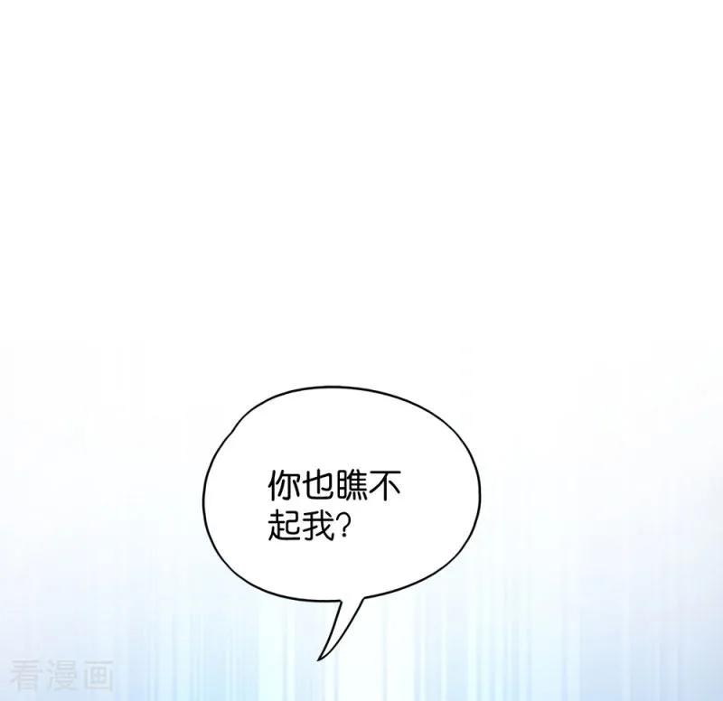 读心狂妃倾天下22话 你也瞧不起我？