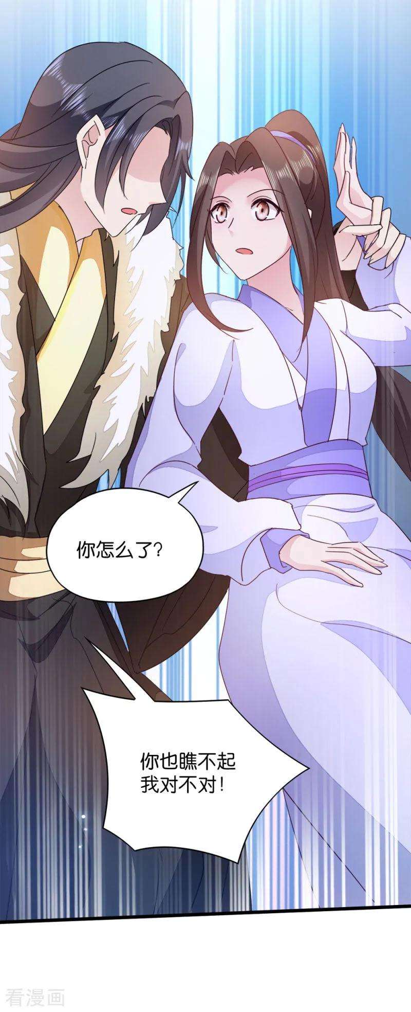 读心狂妃倾天下22话 你也瞧不起我？