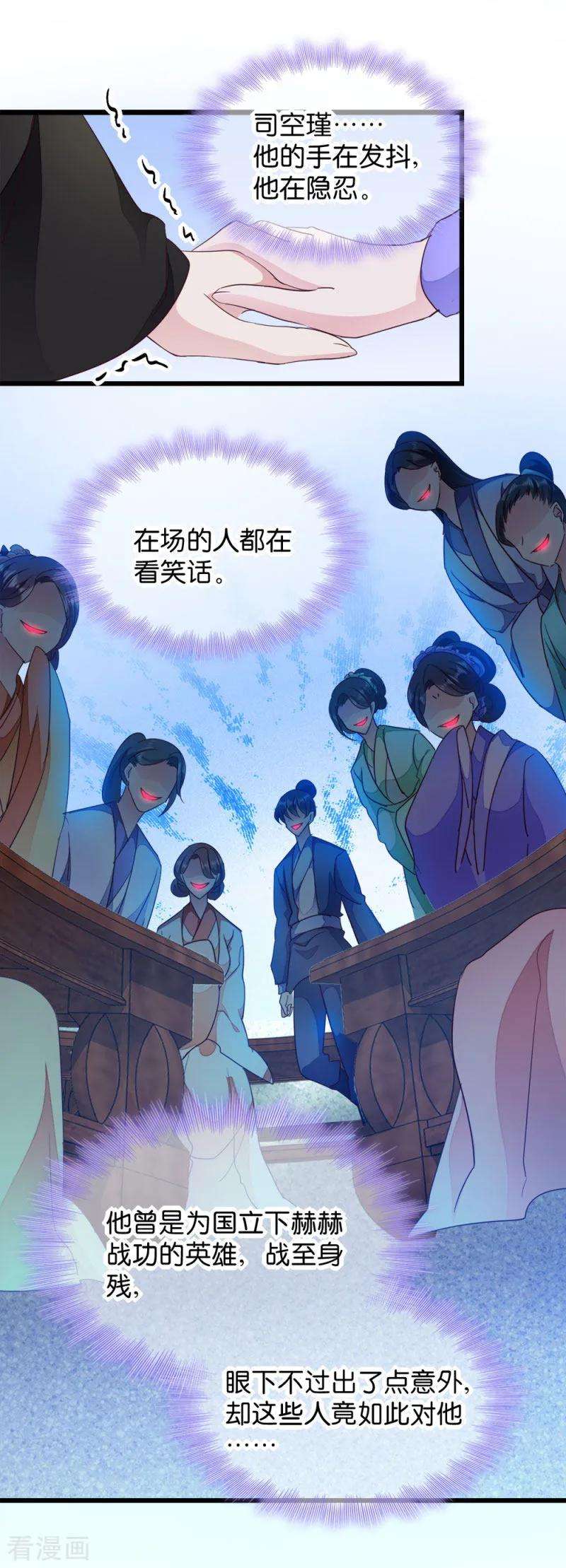 读心狂妃倾天下22话 你也瞧不起我？