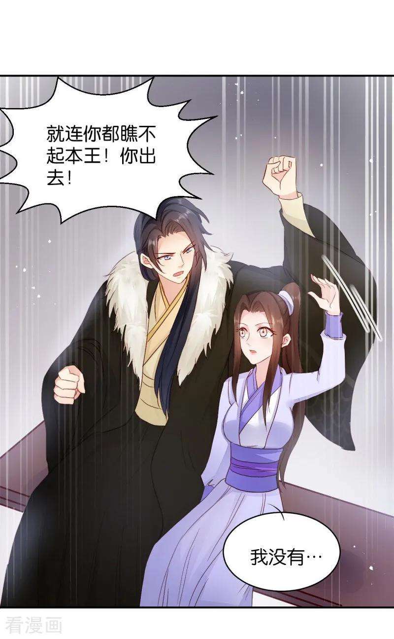 读心狂妃倾天下23话 麒麟现身