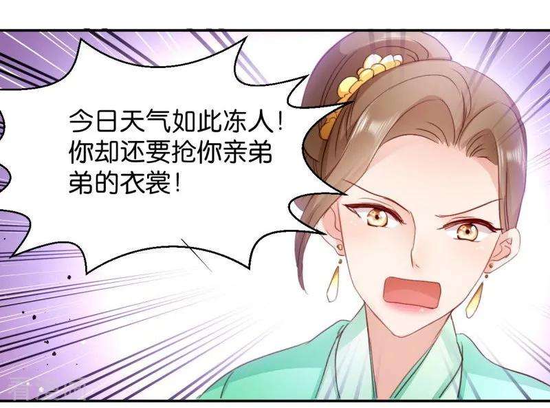 读心狂妃倾天下23话 麒麟现身