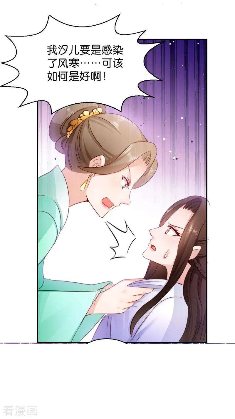 读心狂妃倾天下23话 麒麟现身