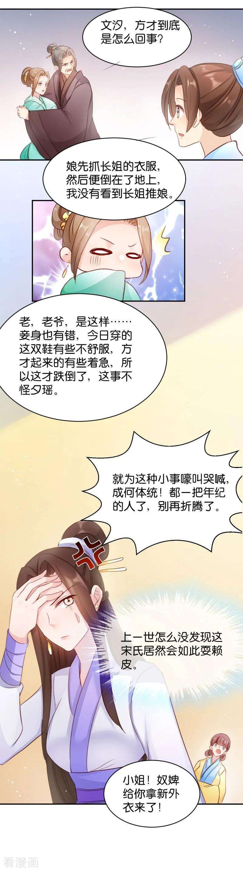 读心狂妃倾天下23话 麒麟现身