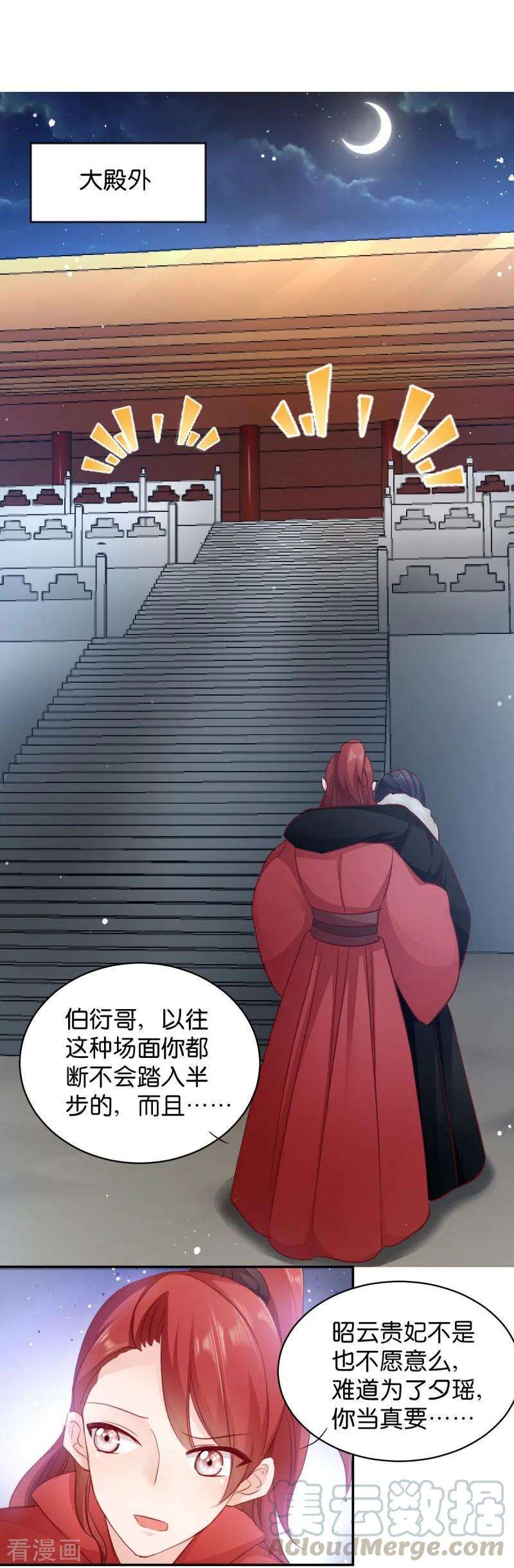 读心狂妃倾天下23话 麒麟现身