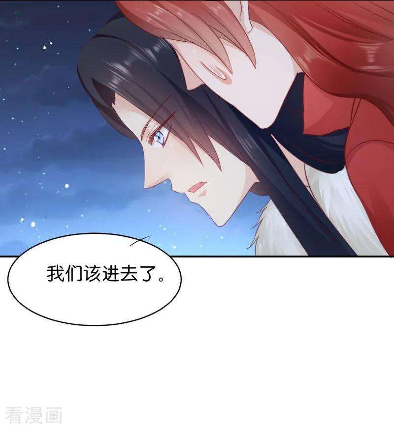 读心狂妃倾天下23话 麒麟现身