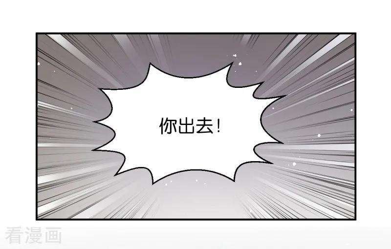 读心狂妃倾天下23话 麒麟现身