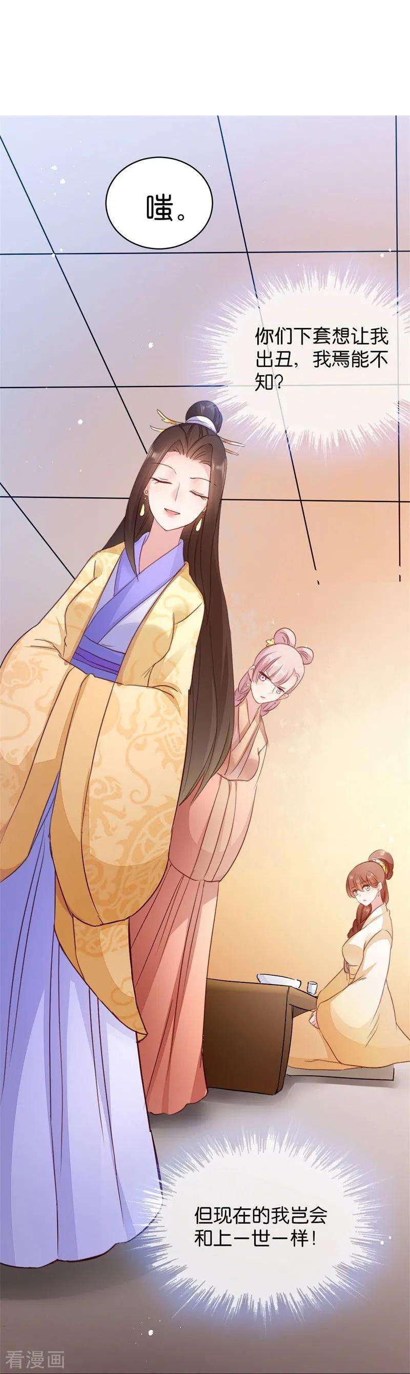 读心狂妃倾天下23话 麒麟现身